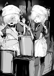 Page 16 of Plurkまとめ2 - preview thumbnail
