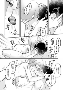 Page 24 of Valentine no Present de Issho ni Asobu Kai | 用情人節禮物一起玩個爽 - preview thumbnail