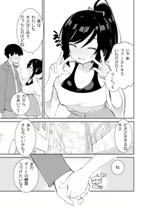Page 11 of Amaama Rental Kanojo to Honki no Koi ni Ochite… - preview thumbnail