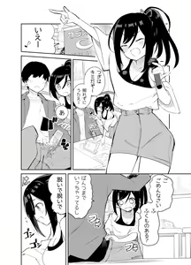 Page 12 of Amaama Rental Kanojo to Honki no Koi ni Ochite… - preview thumbnail