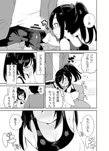 Page 13 of Amaama Rental Kanojo to Honki no Koi ni Ochite… - preview thumbnail