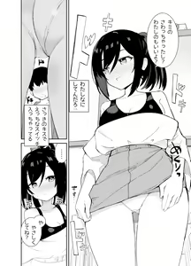 Page 14 of Amaama Rental Kanojo to Honki no Koi ni Ochite… - preview thumbnail