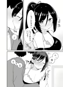 Page 16 of Amaama Rental Kanojo to Honki no Koi ni Ochite… - preview thumbnail