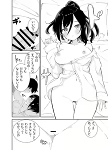 Page 24 of Amaama Rental Kanojo to Honki no Koi ni Ochite… - preview thumbnail