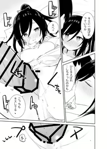 Page 25 of Amaama Rental Kanojo to Honki no Koi ni Ochite… - preview thumbnail