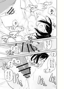 Page 27 of Amaama Rental Kanojo to Honki no Koi ni Ochite… - preview thumbnail