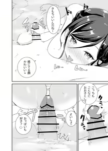 Page 32 of Amaama Rental Kanojo to Honki no Koi ni Ochite… - preview thumbnail