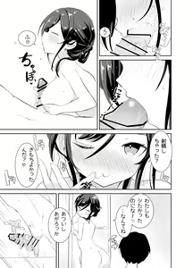 Page 35 of Amaama Rental Kanojo to Honki no Koi ni Ochite… - preview thumbnail