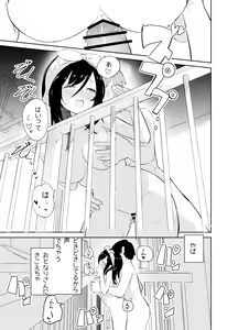 Page 39 of Amaama Rental Kanojo to Honki no Koi ni Ochite… - preview thumbnail