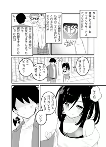 Page 4 of Amaama Rental Kanojo to Honki no Koi ni Ochite… - preview thumbnail