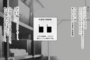 Page 121 of Toshi Densetsu TRPG To: Eiluka no Genrou "Jo" - preview thumbnail