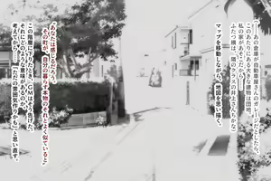 Page 139 of Toshi Densetsu TRPG To: Eiluka no Genrou "Jo" - preview thumbnail