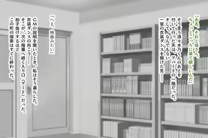 Page 147 of Toshi Densetsu TRPG To: Eiluka no Genrou "Jo" - preview thumbnail