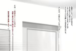 Page 210 of Toshi Densetsu TRPG To: Eiluka no Genrou "Jo" - preview thumbnail