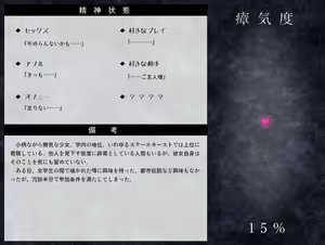Page 244 of Toshi Densetsu TRPG To: Eiluka no Genrou "Jo" - preview thumbnail