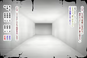 Page 39 of Toshi Densetsu TRPG To: Eiluka no Genrou "Jo" - preview thumbnail