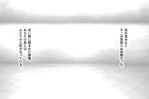 Page 57 of Toshi Densetsu TRPG To: Eiluka no Genrou "Jo" - preview thumbnail