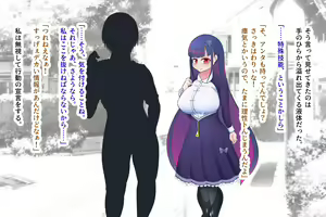Page 82 of Toshi Densetsu TRPG To: Eiluka no Genrou "Jo" - preview thumbnail