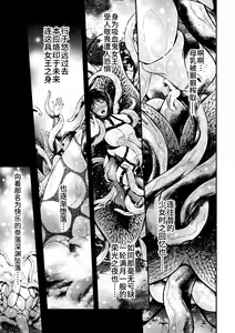 Page 15 of Vampire no Ikichichi - preview thumbnail