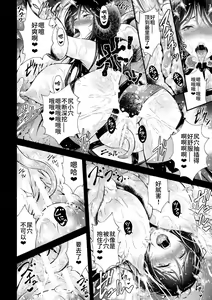 Page 16 of Vampire no Ikichichi - preview thumbnail