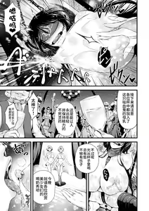 Page 19 of Vampire no Ikichichi - preview thumbnail
