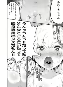 Page 101 of Kawaii Shota ni wa Manko o Tsukeyo!3 ~Oppai Misete Gaiden~Super Sentou Hen - preview thumbnail