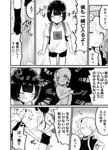Page 11 of Kawaii Shota ni wa Manko o Tsukeyo!3 ~Oppai Misete Gaiden~Super Sentou Hen - preview thumbnail