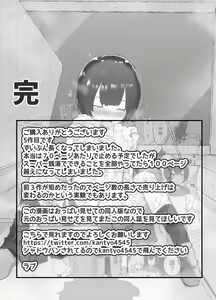 Page 114 of Kawaii Shota ni wa Manko o Tsukeyo!3 ~Oppai Misete Gaiden~Super Sentou Hen - preview thumbnail