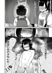Page 13 of Kawaii Shota ni wa Manko o Tsukeyo!3 ~Oppai Misete Gaiden~Super Sentou Hen - preview thumbnail