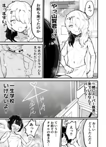 Page 23 of Kawaii Shota ni wa Manko o Tsukeyo!3 ~Oppai Misete Gaiden~Super Sentou Hen - preview thumbnail