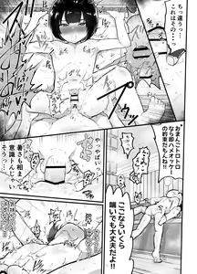 Page 30 of Kawaii Shota ni wa Manko o Tsukeyo!3 ~Oppai Misete Gaiden~Super Sentou Hen - preview thumbnail