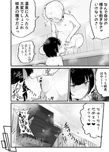Page 39 of Kawaii Shota ni wa Manko o Tsukeyo!3 ~Oppai Misete Gaiden~Super Sentou Hen - preview thumbnail