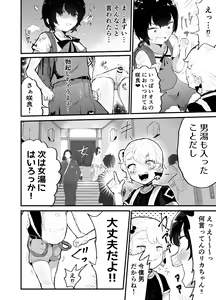 Page 43 of Kawaii Shota ni wa Manko o Tsukeyo!3 ~Oppai Misete Gaiden~Super Sentou Hen - preview thumbnail