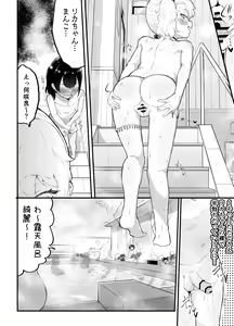 Page 48 of Kawaii Shota ni wa Manko o Tsukeyo!3 ~Oppai Misete Gaiden~Super Sentou Hen - preview thumbnail
