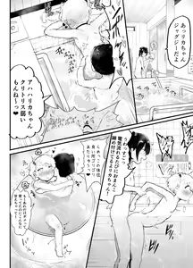 Page 57 of Kawaii Shota ni wa Manko o Tsukeyo!3 ~Oppai Misete Gaiden~Super Sentou Hen - preview thumbnail