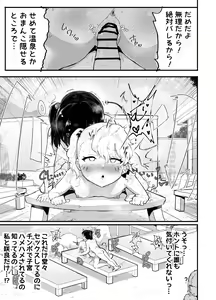 Page 58 of Kawaii Shota ni wa Manko o Tsukeyo!3 ~Oppai Misete Gaiden~Super Sentou Hen - preview thumbnail