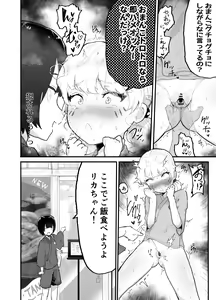 Page 75 of Kawaii Shota ni wa Manko o Tsukeyo!3 ~Oppai Misete Gaiden~Super Sentou Hen - preview thumbnail