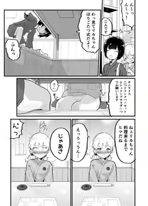 Page 76 of Kawaii Shota ni wa Manko o Tsukeyo!3 ~Oppai Misete Gaiden~Super Sentou Hen - preview thumbnail
