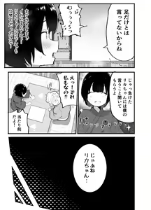 Page 82 of Kawaii Shota ni wa Manko o Tsukeyo!3 ~Oppai Misete Gaiden~Super Sentou Hen - preview thumbnail
