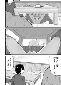 Page 85 of Kawaii Shota ni wa Manko o Tsukeyo!3 ~Oppai Misete Gaiden~Super Sentou Hen - preview thumbnail