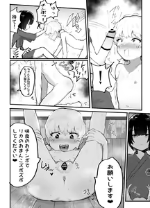 Page 89 of Kawaii Shota ni wa Manko o Tsukeyo!3 ~Oppai Misete Gaiden~Super Sentou Hen - preview thumbnail