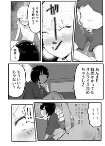 Page 93 of Kawaii Shota ni wa Manko o Tsukeyo!3 ~Oppai Misete Gaiden~Super Sentou Hen - preview thumbnail