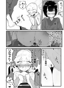 Page 95 of Kawaii Shota ni wa Manko o Tsukeyo!3 ~Oppai Misete Gaiden~Super Sentou Hen - preview thumbnail