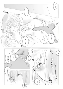 Page 2 of Ya tteru dake no Obe guda ♀ manga[ fate grand order ) - preview thumbnail