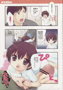 Page 3 of Mr. SummerTime - preview thumbnail