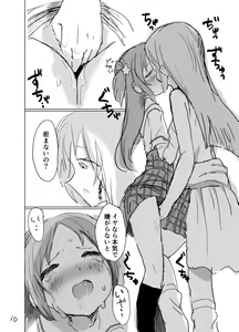 Page 11 of Haru ga owaru Toki no Sora no Iro wa - preview thumbnail