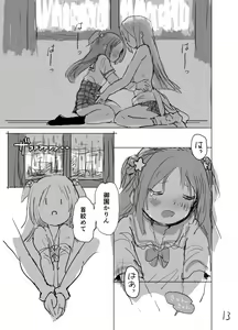 Page 14 of Haru ga owaru Toki no Sora no Iro wa - preview thumbnail