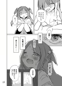 Page 15 of Haru ga owaru Toki no Sora no Iro wa - preview thumbnail