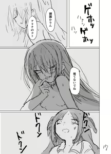 Page 18 of Haru ga owaru Toki no Sora no Iro wa - preview thumbnail