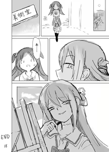 Page 19 of Haru ga owaru Toki no Sora no Iro wa - preview thumbnail